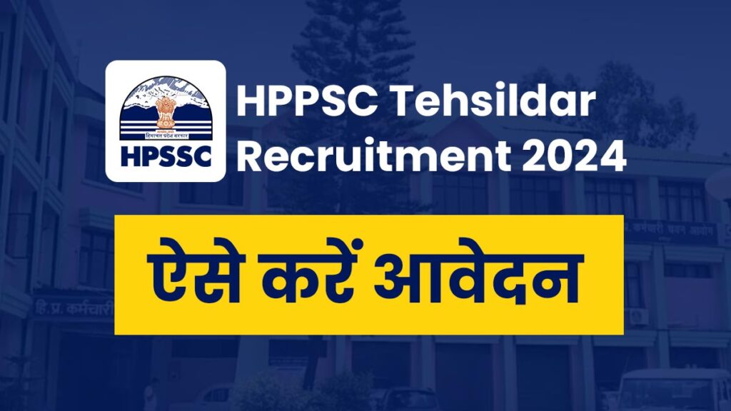 HPPSC Tehsildar Recruitment