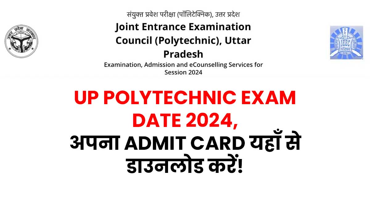 UP Polytechnic Exam Date