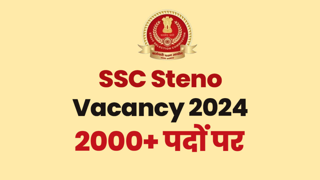 SSC Steno Vacancy 2024