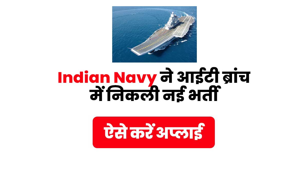 Indian Navy Jobs 2024